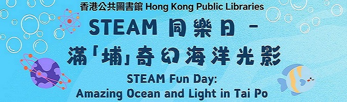 「風吹帆船動」科學遊戲小攤位